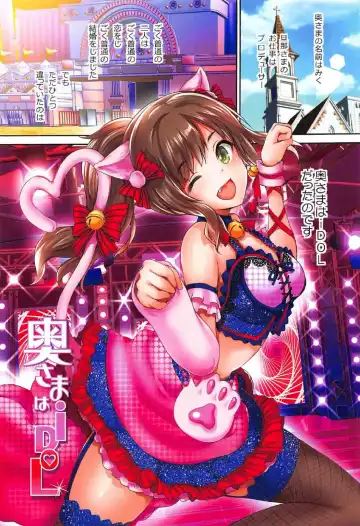 [Maruwa Tarou] Oku-sama wa iDOL -Maekawa Miku Hen- Fhentai - Page 2