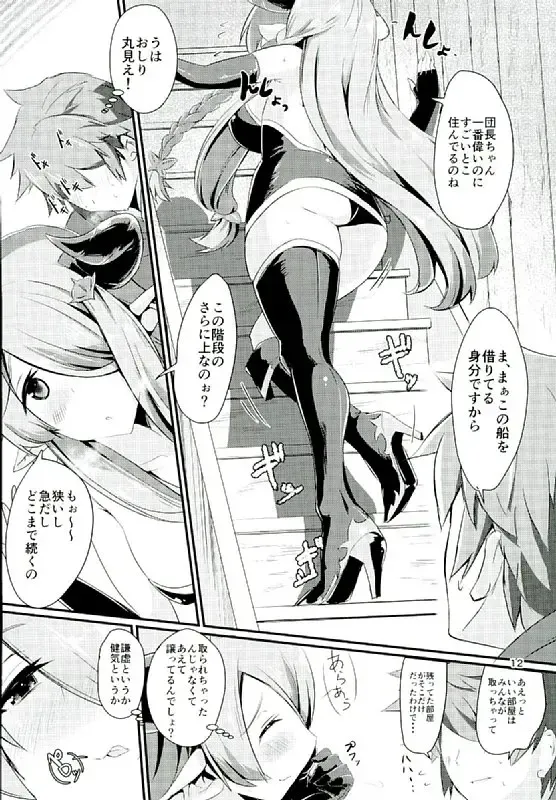[Yuzuyoukan] Narmaya Onee-san no Onayami Kaiketsu Fhentai - Page 10