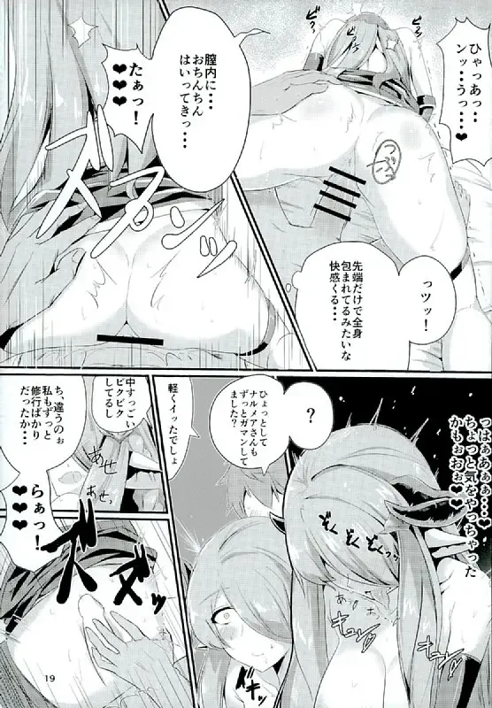 [Yuzuyoukan] Narmaya Onee-san no Onayami Kaiketsu Fhentai - Page 17