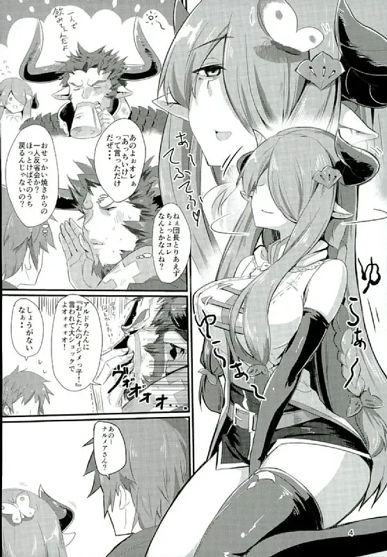 [Yuzuyoukan] Narmaya Onee-san no Onayami Kaiketsu Fhentai - Page 2