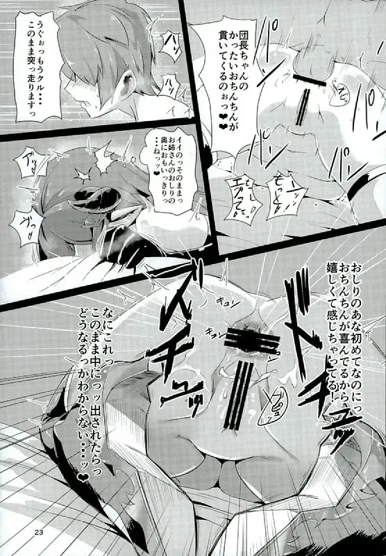 [Yuzuyoukan] Narmaya Onee-san no Onayami Kaiketsu Fhentai - Page 21