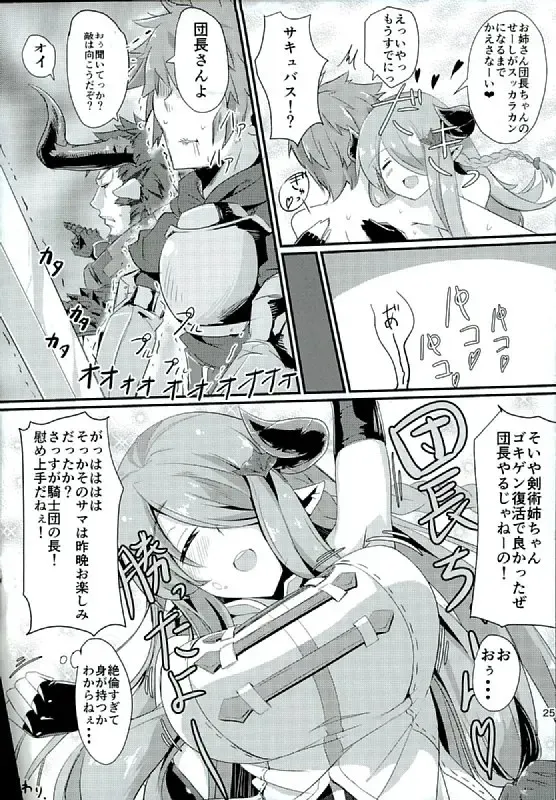 [Yuzuyoukan] Narmaya Onee-san no Onayami Kaiketsu Fhentai - Page 23
