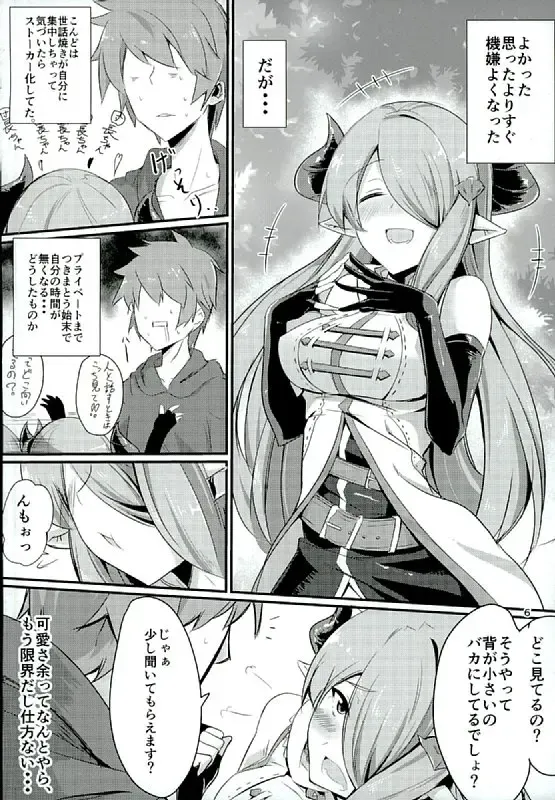 [Yuzuyoukan] Narmaya Onee-san no Onayami Kaiketsu Fhentai - Page 4