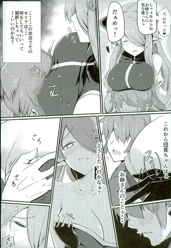 [Yuzuyoukan] Narmaya Onee-san no Onayami Kaiketsu Fhentai - Page 6