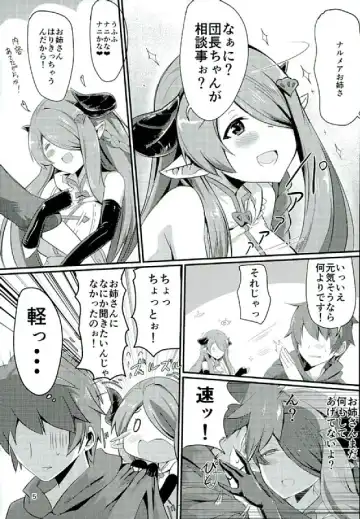 [Yuzuyoukan] Narmaya Onee-san no Onayami Kaiketsu Fhentai - Page 3