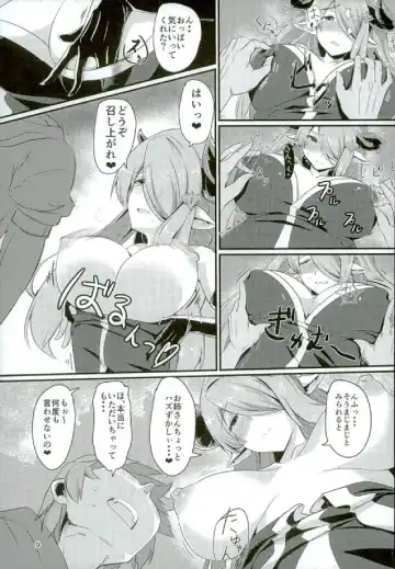 [Yuzuyoukan] Narmaya Onee-san no Onayami Kaiketsu Fhentai - Page 7