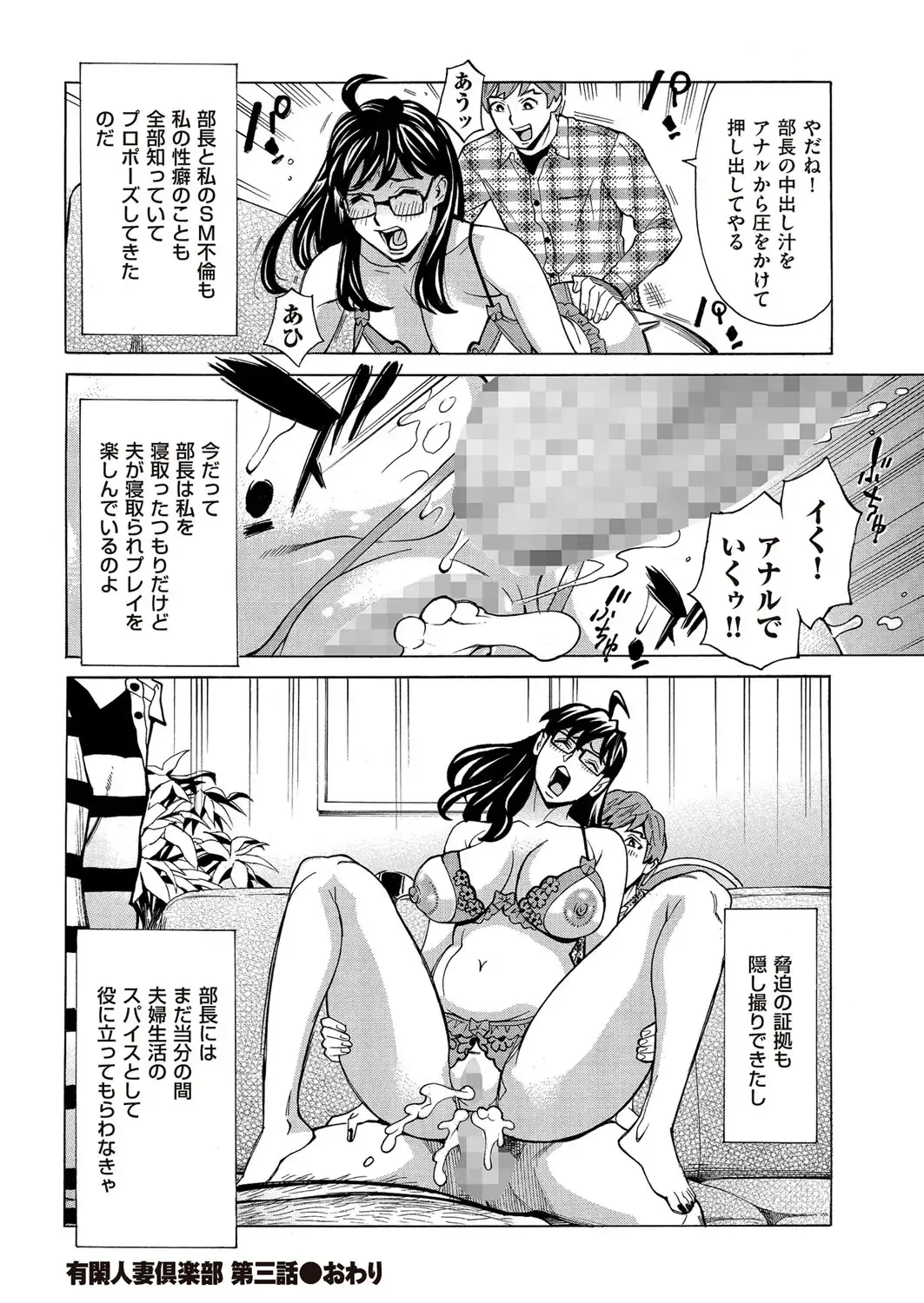 comic KURiBERON DUMA 2017-03 Vol. 01 Fhentai.net - Page 102