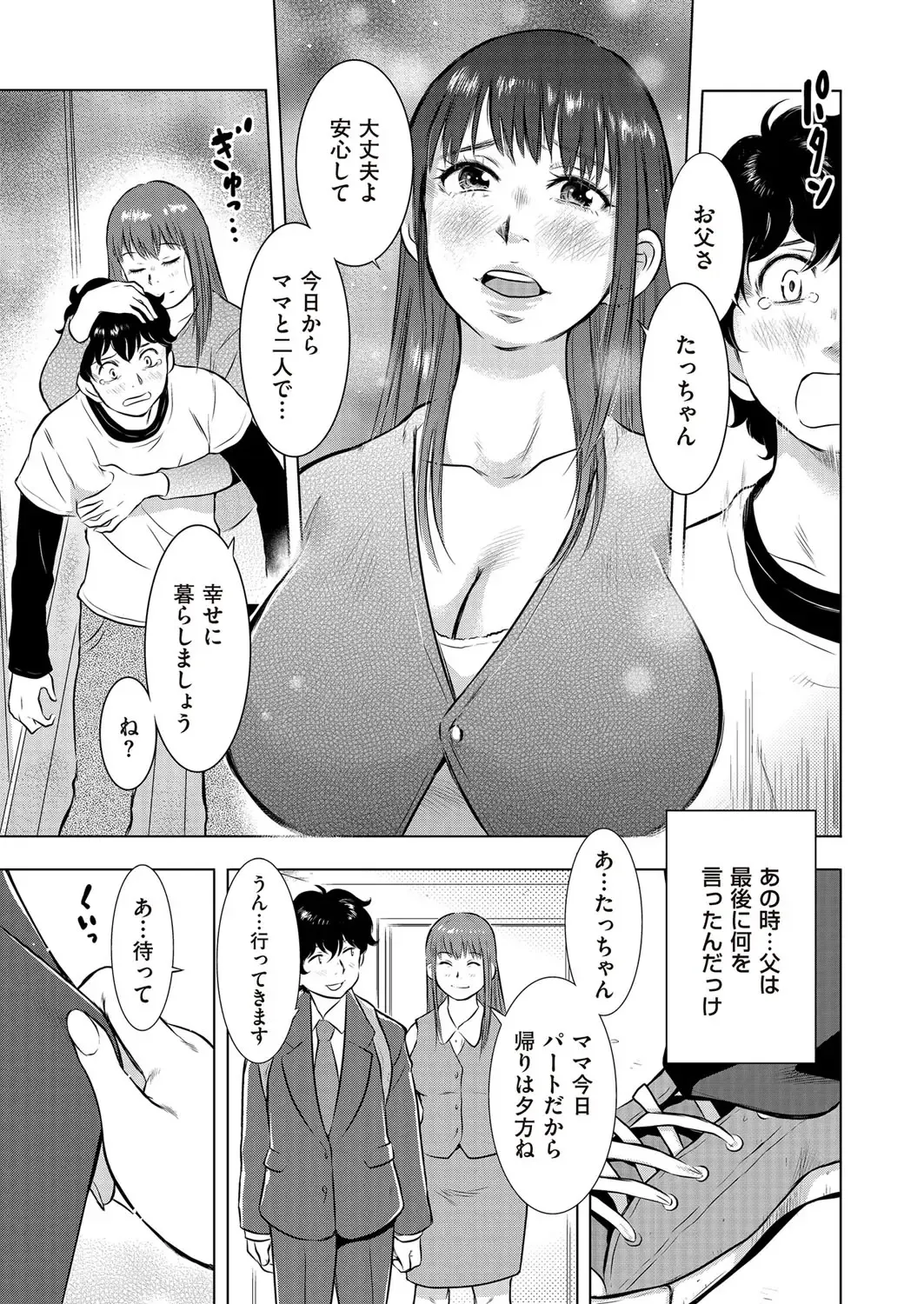 comic KURiBERON DUMA 2017-03 Vol. 01 Fhentai.net - Page 109