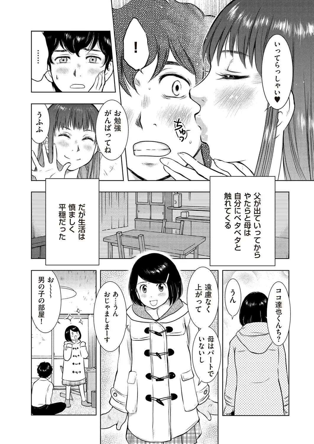 comic KURiBERON DUMA 2017-03 Vol. 01 Fhentai.net - Page 110