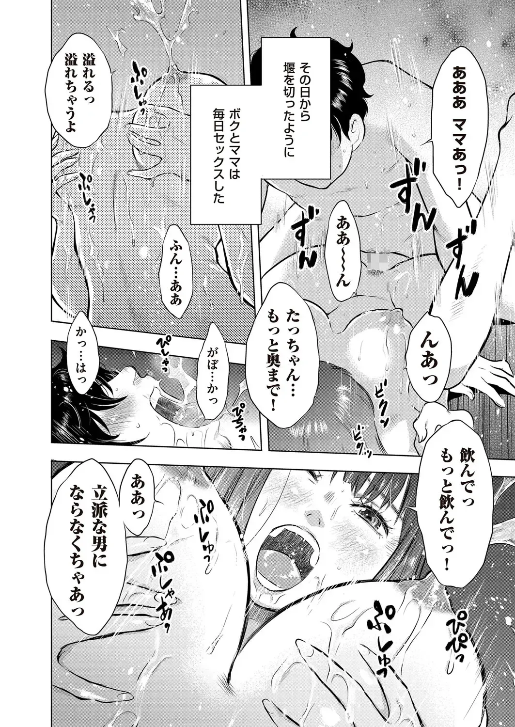 comic KURiBERON DUMA 2017-03 Vol. 01 Fhentai.net - Page 120