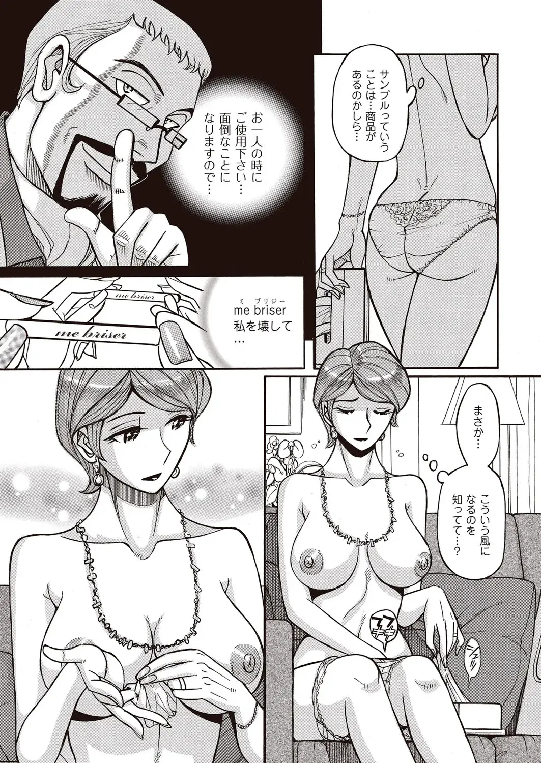 comic KURiBERON DUMA 2017-03 Vol. 01 Fhentai.net - Page 133