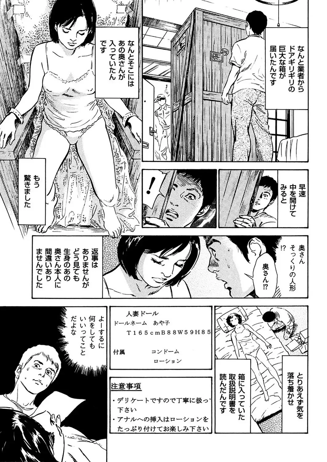 comic KURiBERON DUMA 2017-03 Vol. 01 Fhentai.net - Page 173