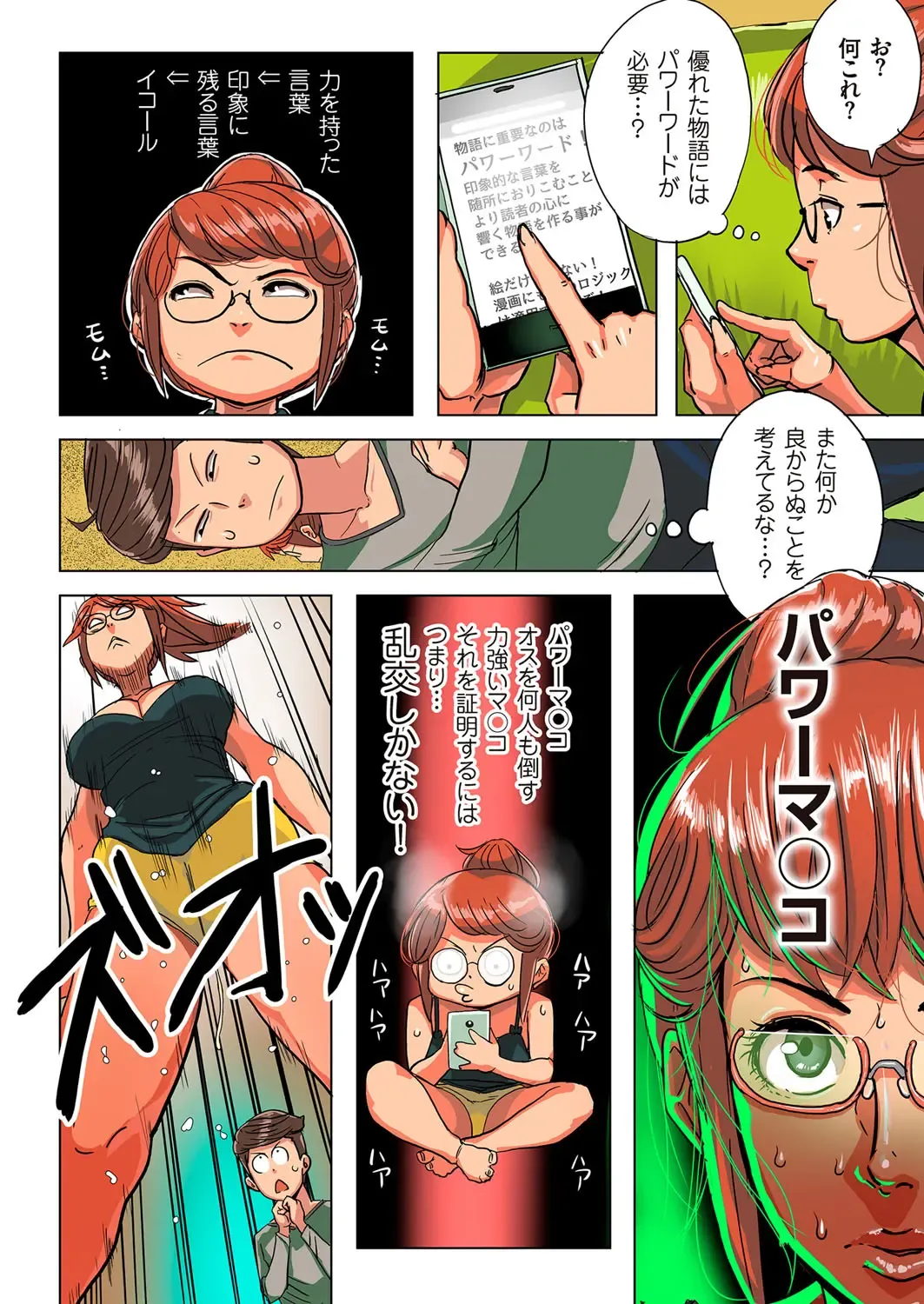 comic KURiBERON DUMA 2017-03 Vol. 01 Fhentai.net - Page 68