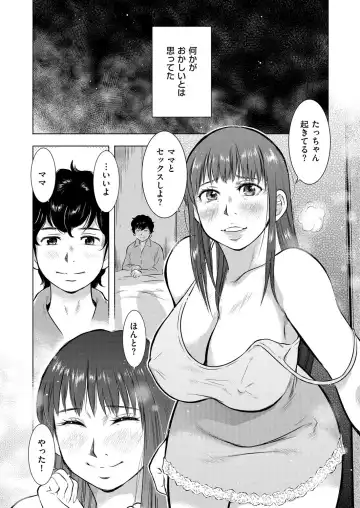 comic KURiBERON DUMA 2017-03 Vol. 01 Fhentai.net - Page 104