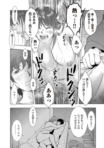 comic KURiBERON DUMA 2017-03 Vol. 01 Fhentai.net - Page 116