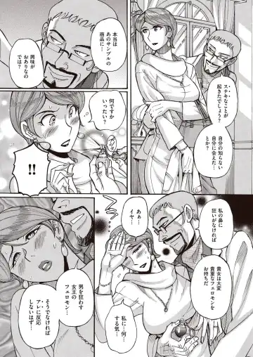 comic KURiBERON DUMA 2017-03 Vol. 01 Fhentai.net - Page 136