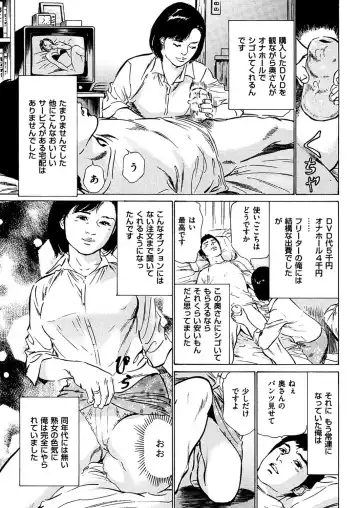 comic KURiBERON DUMA 2017-03 Vol. 01 Fhentai.net - Page 169