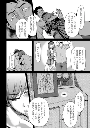 comic KURiBERON DUMA 2017-03 Vol. 01 Fhentai.net - Page 26