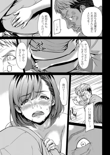 comic KURiBERON DUMA 2017-03 Vol. 01 Fhentai.net - Page 27