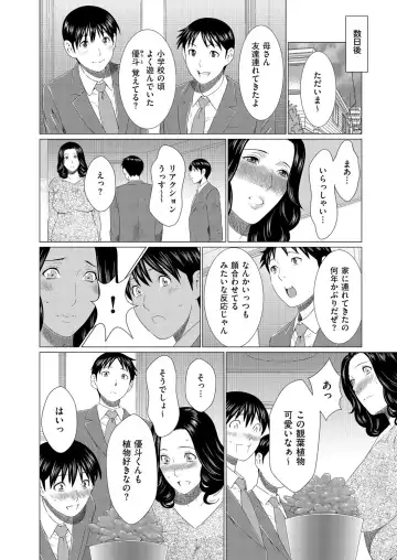 comic KURiBERON DUMA 2017-03 Vol. 01 Fhentai.net - Page 8