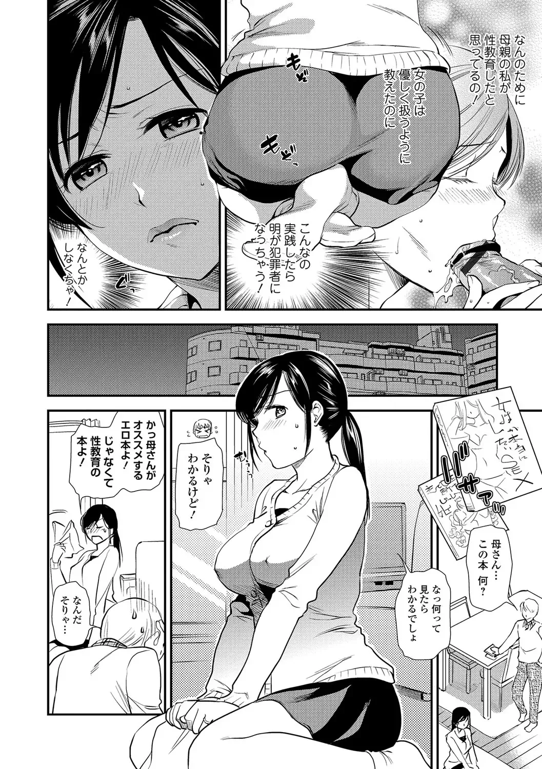 Web Comic Toutetsu Vol. 14 Fhentai - Page 31
