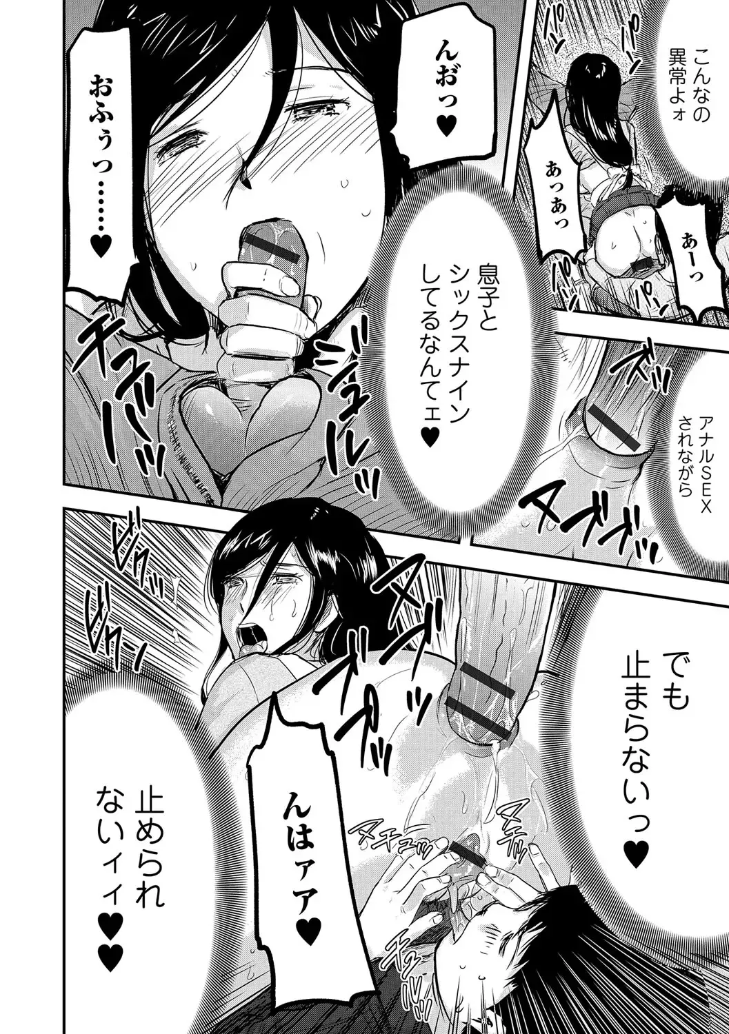 Web Comic Toutetsu Vol. 14 Fhentai - Page 73