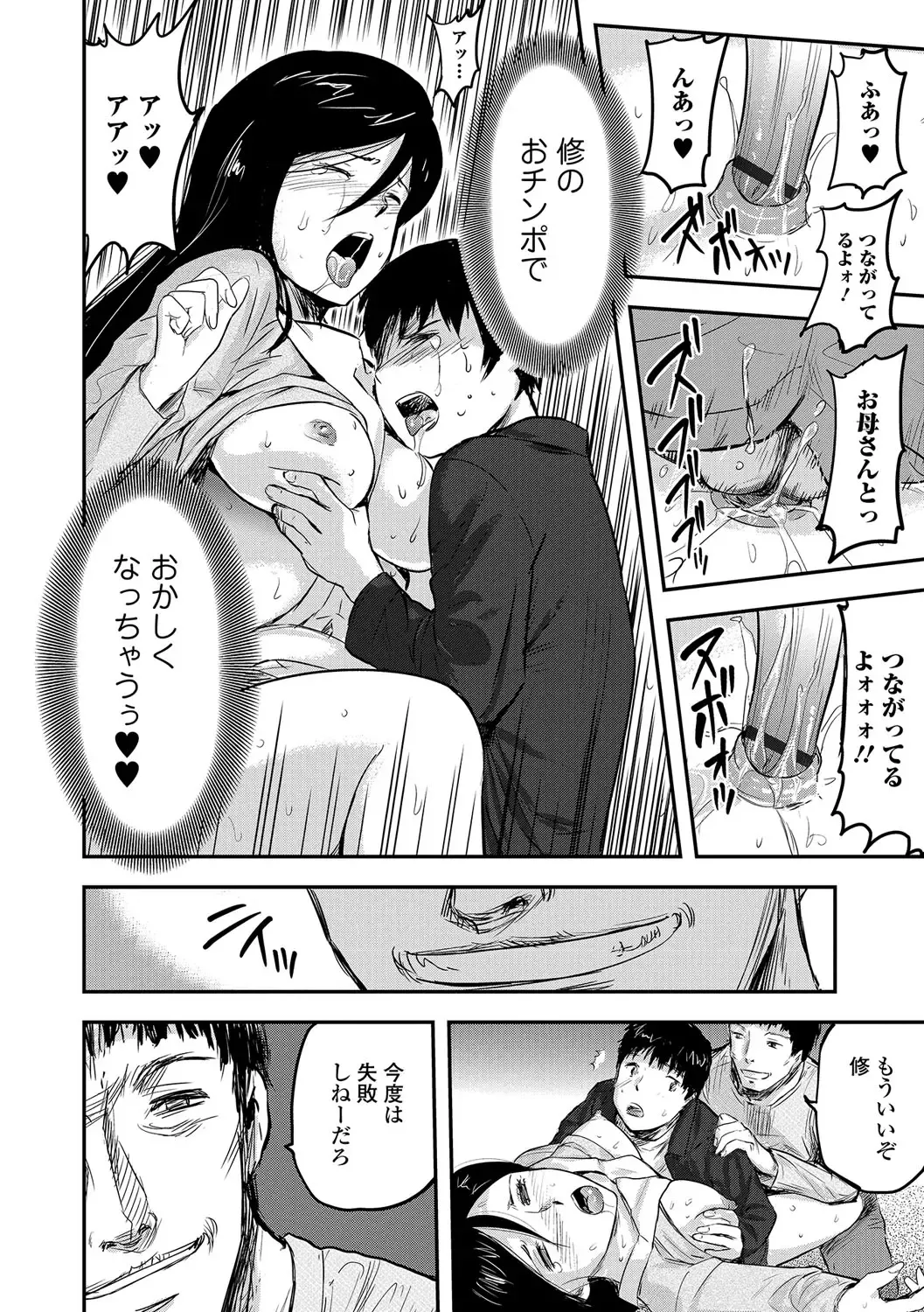 Web Comic Toutetsu Vol. 14 Fhentai - Page 81