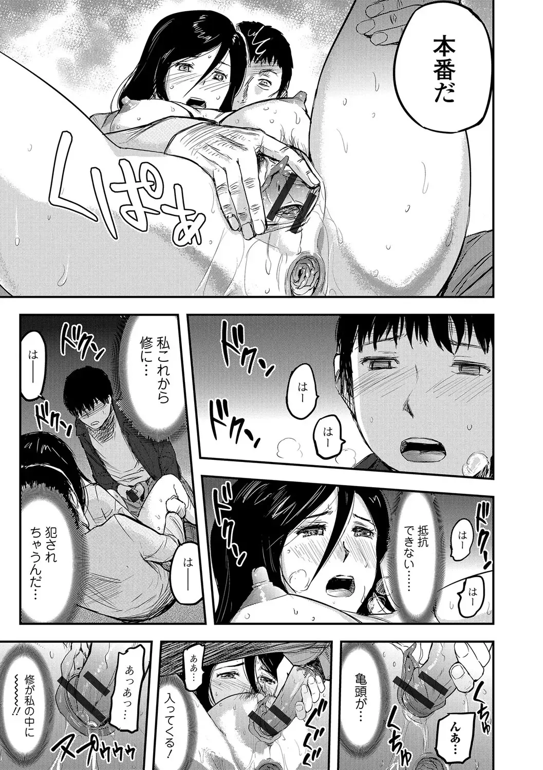 Web Comic Toutetsu Vol. 14 Fhentai - Page 82