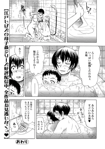 Web Comic Toutetsu Vol. 14 Fhentai - Page 105