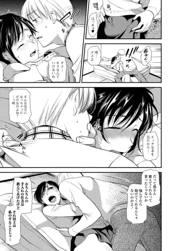Web Comic Toutetsu Vol. 14 Fhentai - Page 34