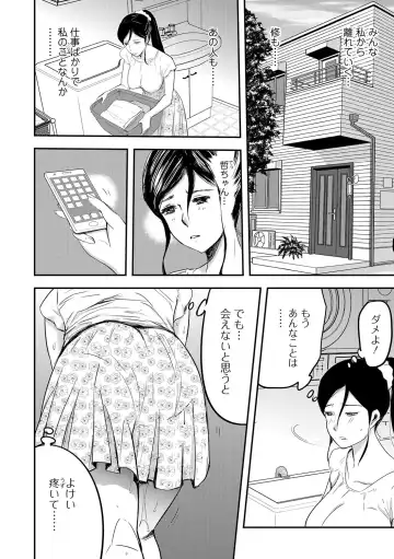 Web Comic Toutetsu Vol. 14 Fhentai - Page 65