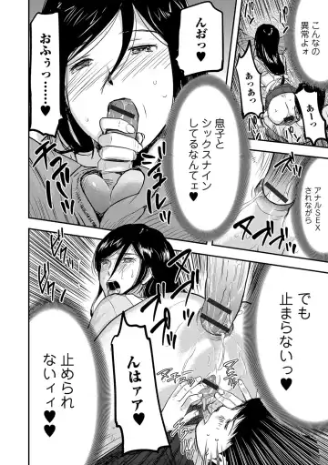 Web Comic Toutetsu Vol. 14 Fhentai - Page 73