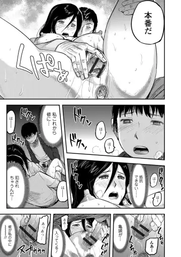 Web Comic Toutetsu Vol. 14 Fhentai - Page 82