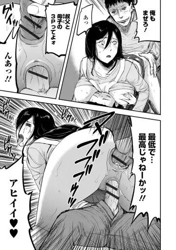 Web Comic Toutetsu Vol. 14 Fhentai - Page 86