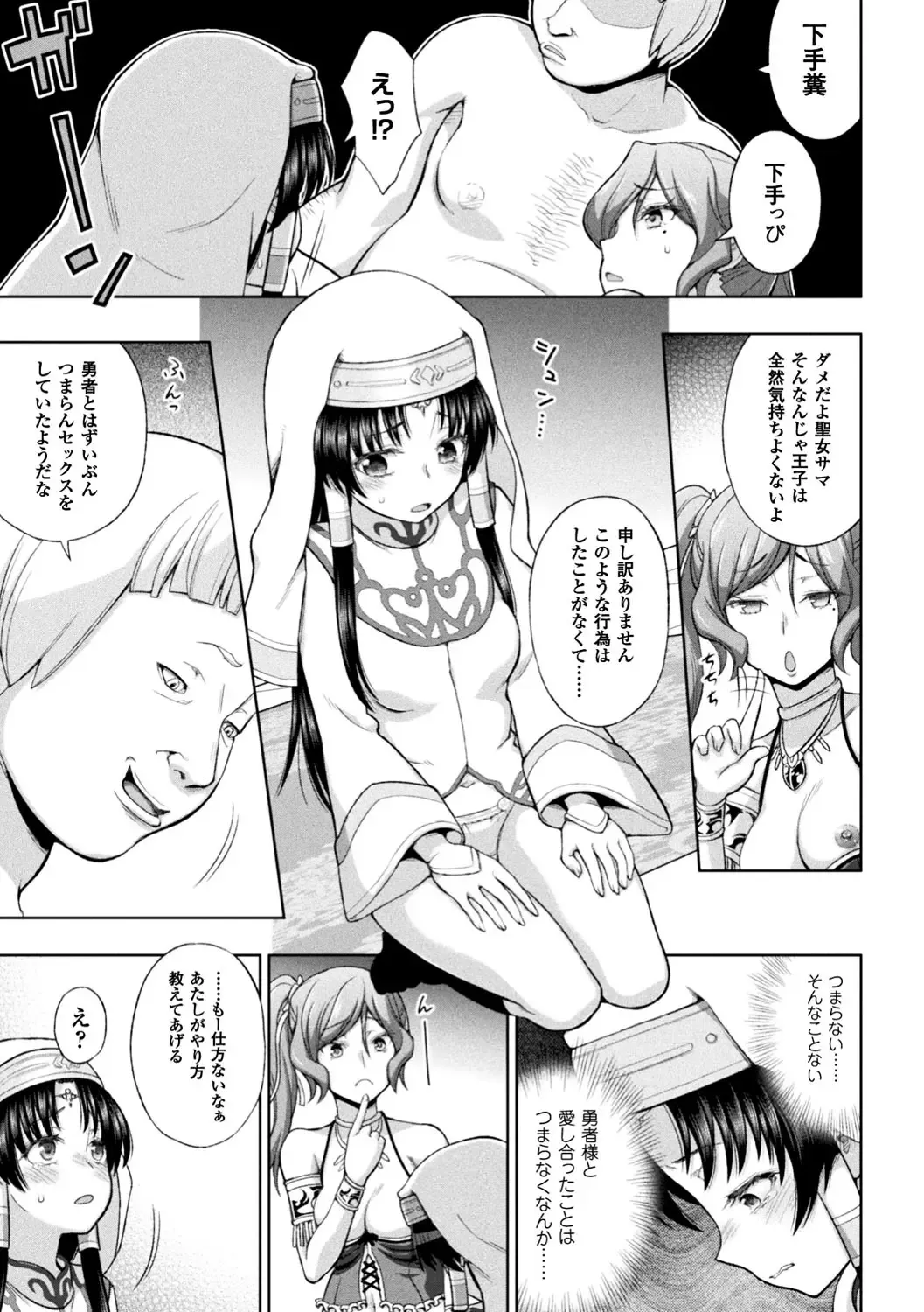 Seigi no Heroine Kangoku File Vol. 12 Fhentai - Page 11