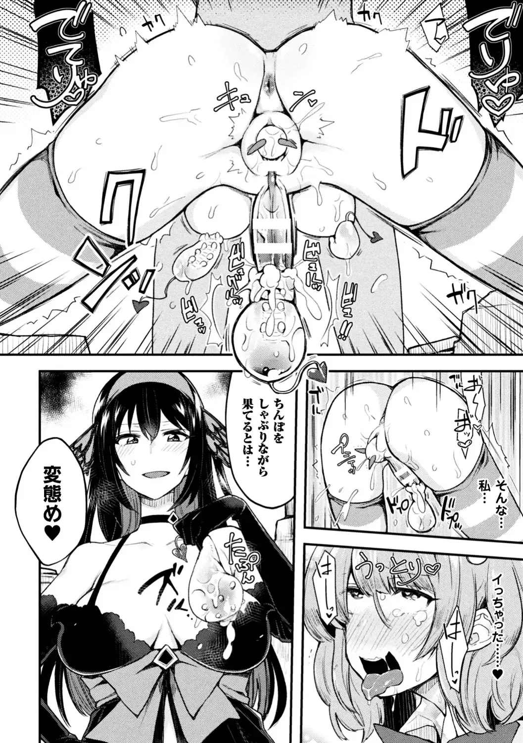 Seigi no Heroine Kangoku File Vol. 12 Fhentai - Page 110