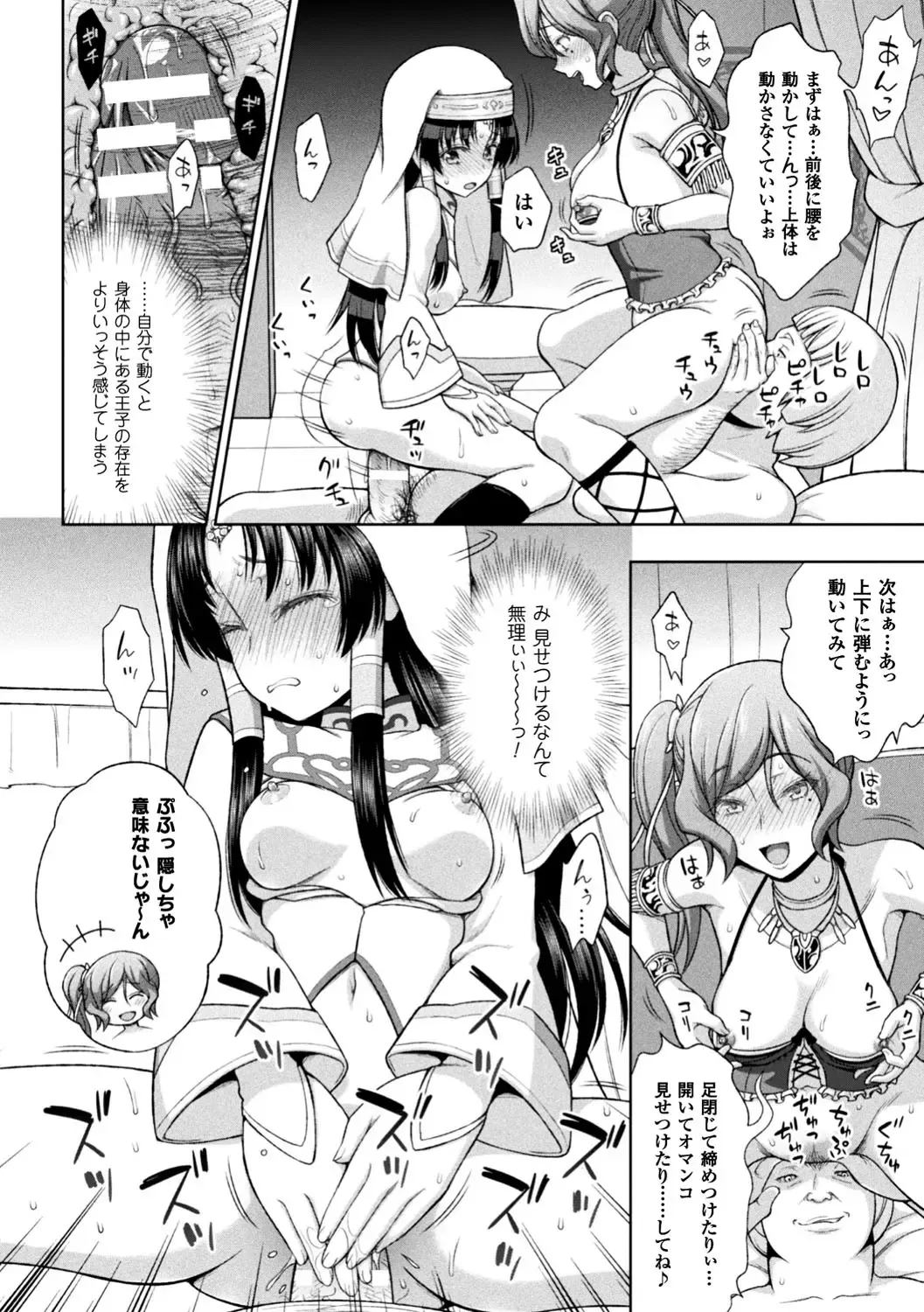 Seigi no Heroine Kangoku File Vol. 12 Fhentai - Page 18