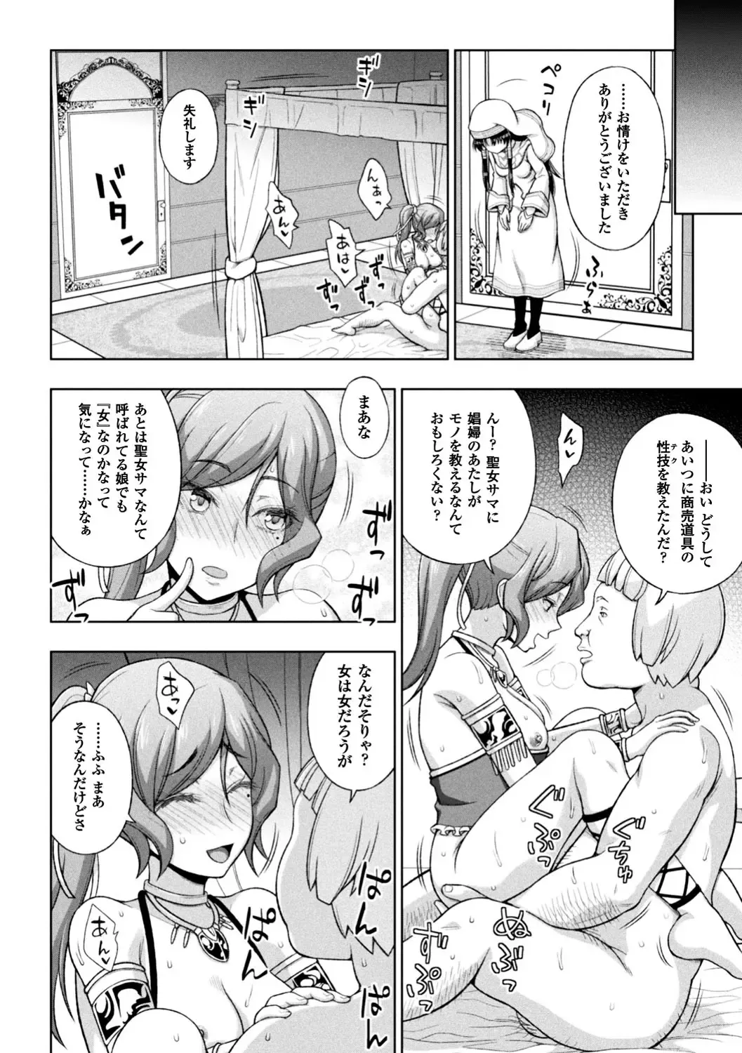 Seigi no Heroine Kangoku File Vol. 12 Fhentai - Page 26