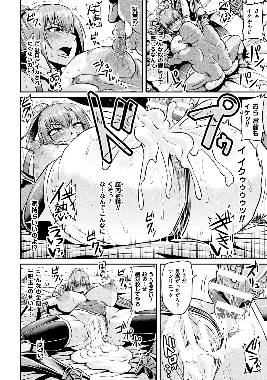 Seigi no Heroine Kangoku File Vol. 12 Fhentai - Page 36
