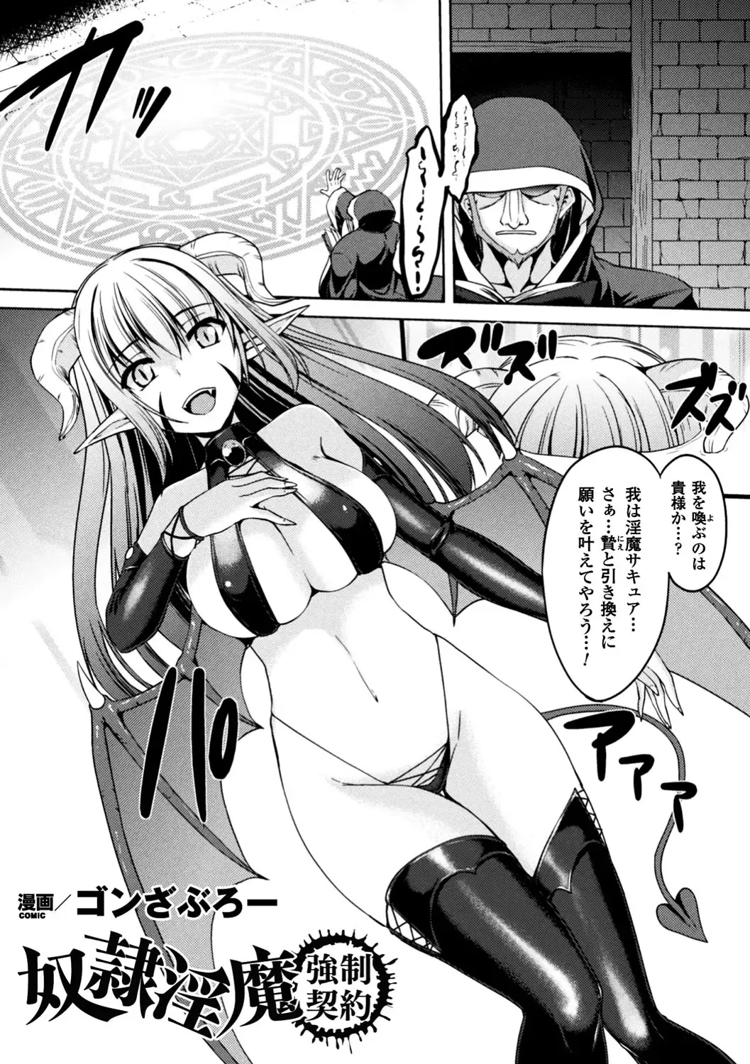 Seigi no Heroine Kangoku File Vol. 12 Fhentai - Page 71