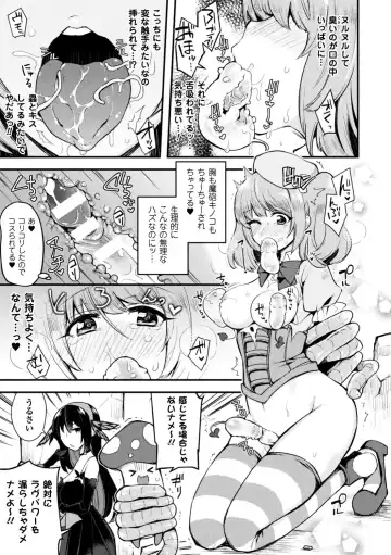 Seigi no Heroine Kangoku File Vol. 12 Fhentai - Page 105