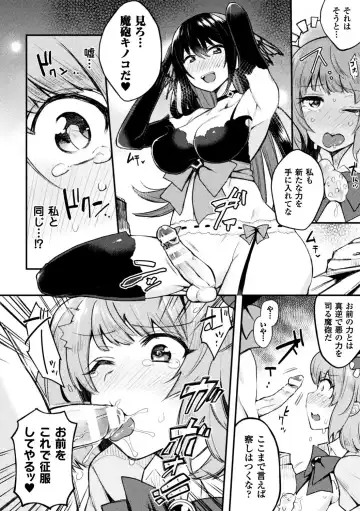Seigi no Heroine Kangoku File Vol. 12 Fhentai - Page 106