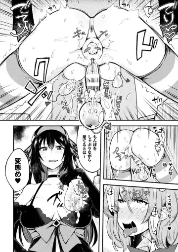 Seigi no Heroine Kangoku File Vol. 12 Fhentai - Page 110