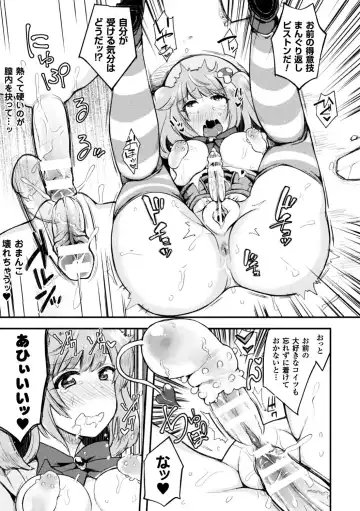 Seigi no Heroine Kangoku File Vol. 12 Fhentai - Page 113