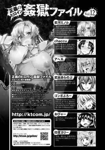 Seigi no Heroine Kangoku File Vol. 12 Fhentai - Page 123