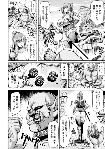 Seigi no Heroine Kangoku File Vol. 12 Fhentai - Page 32