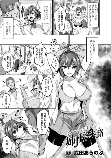 Seigi no Heroine Kangoku File Vol. 12 Fhentai - Page 53