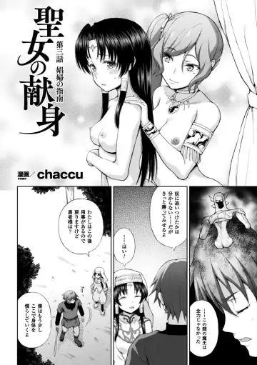 Seigi no Heroine Kangoku File Vol. 12 Fhentai - Page 6