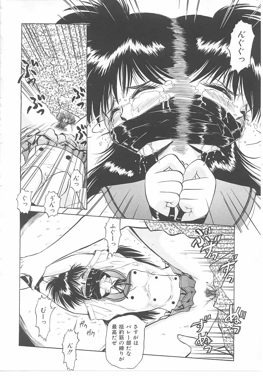 INDEEP Vol 14 Fhentai - Page 111