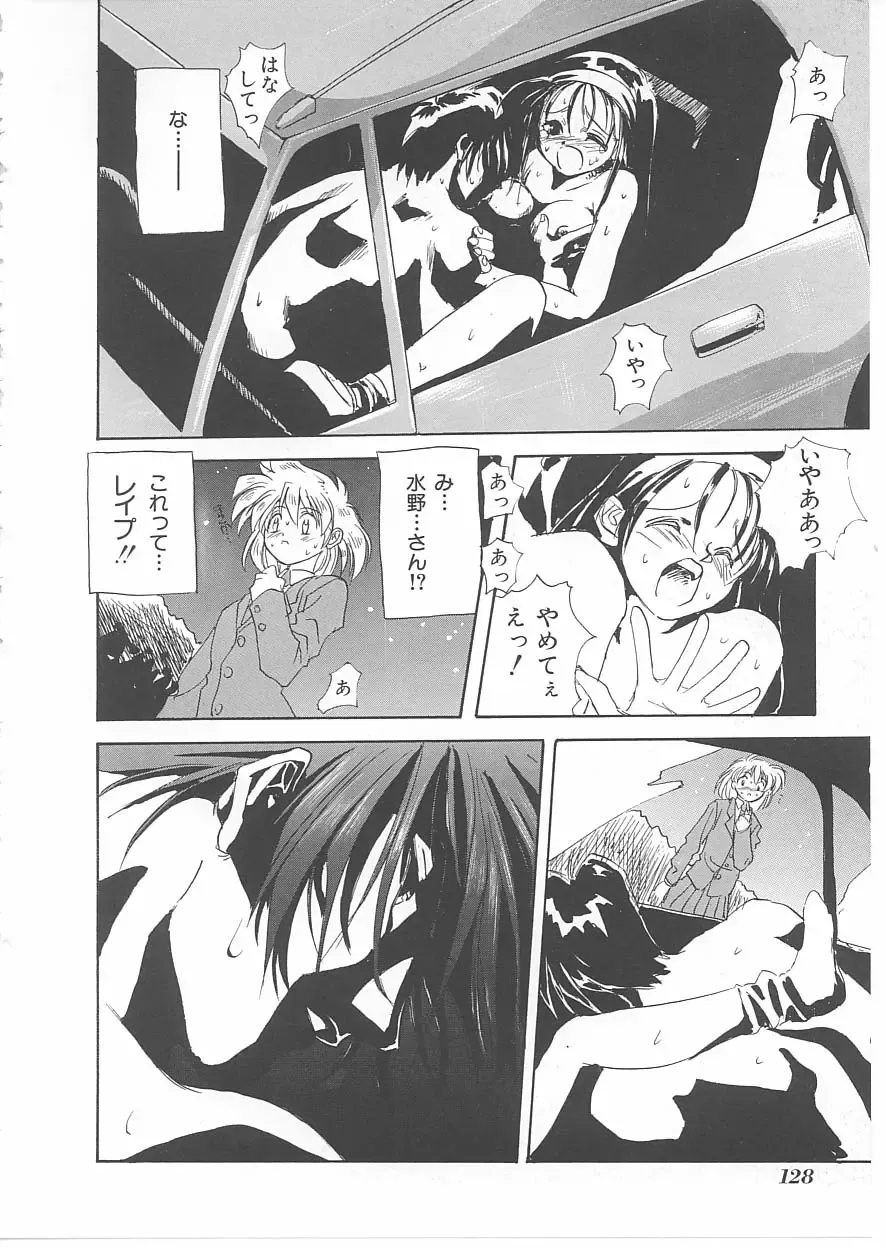 INDEEP Vol 14 Fhentai - Page 127